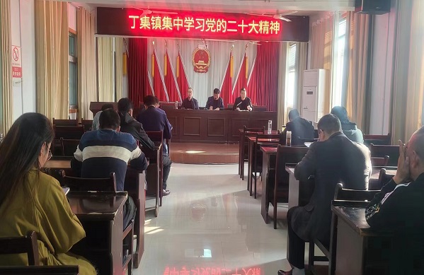 丁集镇.jpg