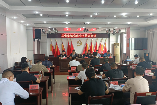 党建业务培训_副本.jpg